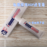 韩国正品EGF再生修复霜 改善肌肤抗敏感补水保湿滋润抗皱代购面霜