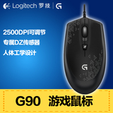 正品行货Logitech/罗技 G90 竞技游戏有线USB光电鼠标 G100升级