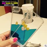 iPhone6手机壳4.7苹果6plus保护套5 5S游泳小黄鸭子流动液体外壳