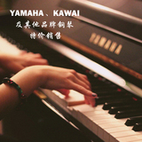 <郭峰钢琴>日本进口原装YAMAHA雅马哈/KAWAI卡瓦依/二线品牌钢琴