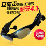 头戴式无线智能蓝牙眼镜耳机4.1立体声音乐运动耳塞入耳式太阳镜