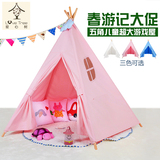 韩国印第安宝宝过家家室内户外小帐篷婴儿游戏玩具屋春游儿童帐篷