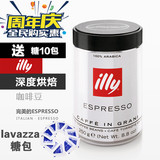 包邮  17年最新意大利进口illy咖啡豆重度烘焙黑罐250g装