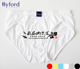 Byford(百富/佰富)专柜正品男士全棉内裤三角裤 MW 902