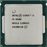 正式版 Intel/英特尔 i5-6500 四核CPU散片  3.2G LGA1151针
