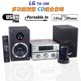 LG TA-106微型桌面CD组合音响 IPOD/IPHONE/USB基座音响功放音箱