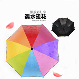 韩国女创意伞彩虹遇水开花晴雨伞三折叠黑胶防晒小清新太阳伞遮阳