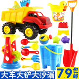 儿童沙滩玩具车套装宝宝戏水洗澡玩沙挖沙漏大号铲子桶决明子工具