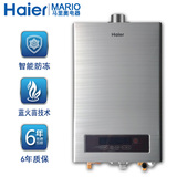 Haier/海尔 JSQ20-J1(12T) 10升12升天然气热水器 恒温智能防冻