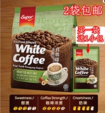 2袋包邮 马来西亚超级牌SUPER怡保炭烧白咖啡三合一榛果味咖啡540
