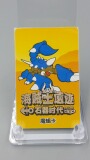 【阴历】北京华义 石器时代 点卡收藏 旧卡 无号 魔蝎卡
