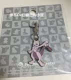 【初版】日本PC正版 全国图鉴金属挂件 超梦 口袋妖怪