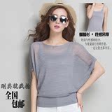 夏季短袖T恤韩版女装宽松大码薄冰丝针织蝙蝠袖两件套镂空打底衫
