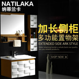 纳蒂兰卡 N3312 欧式简约浴室柜组合 美式现代吊柜 橡木洗漱台