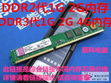 拆机DDR3代1G  2G  4G  1333台式机内存配G31/G41/H55/H61主板