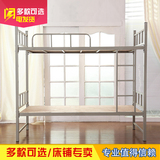 加厚上下床双层床铁床职工床高低床公寓床铁架床成人床北京包邮