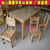 儿童桌椅实木 幼儿园儿童多功能实木桌椅套装 宝宝玩具桌 批发