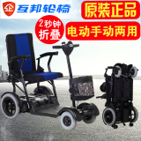 互邦电动轮椅折叠轻便老年人残疾人四轮电动车踏板车互帮HBLD4-E