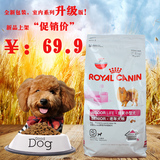 皇家居家小型犬老年犬粮1.5公斤 泰迪贵宾比熊西施犬 室内老年犬