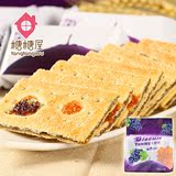 【糖糖屋】香港进口零食品 APO黑加仑味果酱夹心千层酥饼干450g