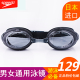 speedo泳镜 防雾防水高清大框游泳眼镜 男女日本产平光游泳镜