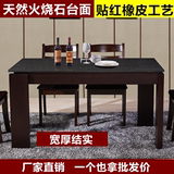 中式餐桌古典  火烧石餐桌 玄武石大理石实木餐桌椅组合 特价爆款
