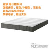 宜家正品代购 海沃格弹簧床垫米色泡沫床垫硬型/中硬型多尺寸可选