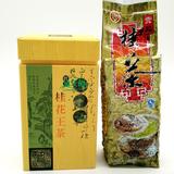 桂林特产 荣和特级野生桂花王茶250g礼盒包装 桂花贡茶