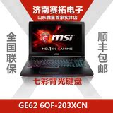 MSI微星游戏笔记本电脑 GE62 6QF-203XCN 6代i7 gtx970 济南骁哥