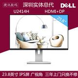 戴尔/DELL U2414H 23.8英寸IPS屏 旋转升降超窄边液晶电脑显示器