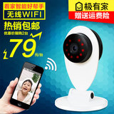 720P高清家用智能无线网络摄像机手机远程wifi监控头ip camera