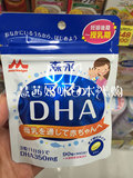 日本代购直邮 森永孕妇专用DHA母乳深海鱼油 孕期哺乳期90粒