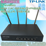 TP-Link/普联 TL-WVR900G 多WAN口微信广告无线企业路由器