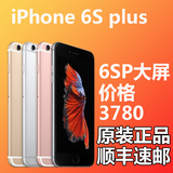 二手Apple/苹果 iPhone 6s Plus 5.5大屏 6SP 移动联通电信4G手机