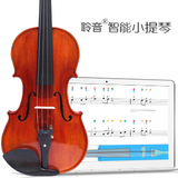 聆音智能小提琴/纯手工高档乐器儿童成人考级表演