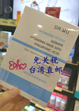 台湾直邮 DR.WU达尔肤玻尿酸保湿微导面膜补水锁水润泽抚纹