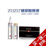 正品ZUZU玻尿酸原液美白抗衰老修复淡化细纹补水保湿精华液招代理
