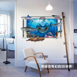 特大鲨鱼3D墙贴客厅沙发背景墙壁贴画装饰卧室立体感海洋贴纸防水