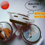 EXO Tfboys权志龙鹿晗 MP3播放器单耳插卡耳机挂耳插卡内存卡MP3