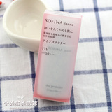 现货台湾代购SOFINA苏菲娜透美颜日间保湿防护乳正品30ml 白蕾丝