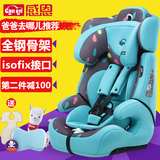 感恩儿童安全座椅德国汽车用车载宝宝小孩椅isofix硬接口9月-12岁