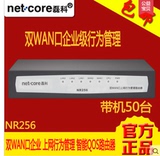 磊科 NR256 双WAN口路由器 精准QOS 上网行为管理 企业级路由器