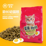 腐败猫－诺瑞蛋黄幼猫猫粮500g 添加暖磷脂等多种维生素增强免疫