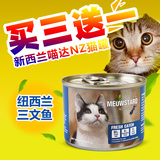 腐败猫-纽西兰喵达NZ 主食猫罐头/罐头湿粮 猫零食 三文鱼 185g