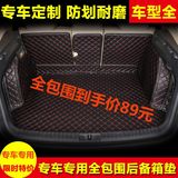 北京现代朗动名图八九代索纳塔专用汽车全包围后背尾箱后备箱垫子