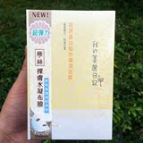 台湾正品我的美丽日记胶原蛋白面膜贴新版防伪标紧致提拉补水保湿