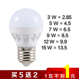 高亮LED灯泡 E27螺口暖白5W白E14小螺旋球泡灯照明超节能单灯Lamp