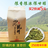 西湖龙井茶2016 新茶茶叶春季雨前一级散装250g半斤绿茶特价包邮