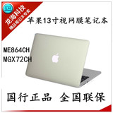 Apple/苹果 MacBook Pro MGX72CH/A ME864 13寸视网膜笔记本正品