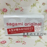 日本代购 sagami相模002幸福0.02冈本003超薄避孕最薄安全套6只